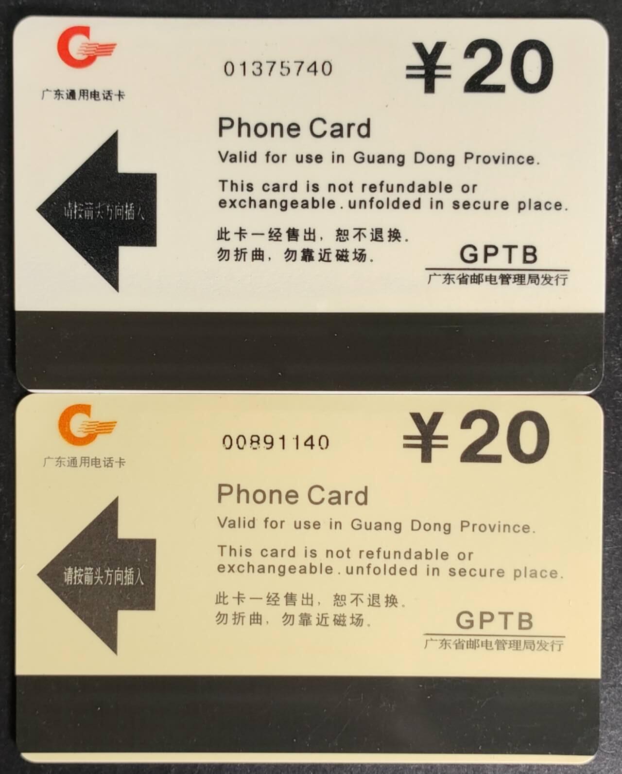 公藏第52期裸卡拍卖