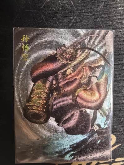 亡灵潮玩 蛇年第四场 7月17日20点截拍  - 【卡萃】何沁 孙悟空 295/300