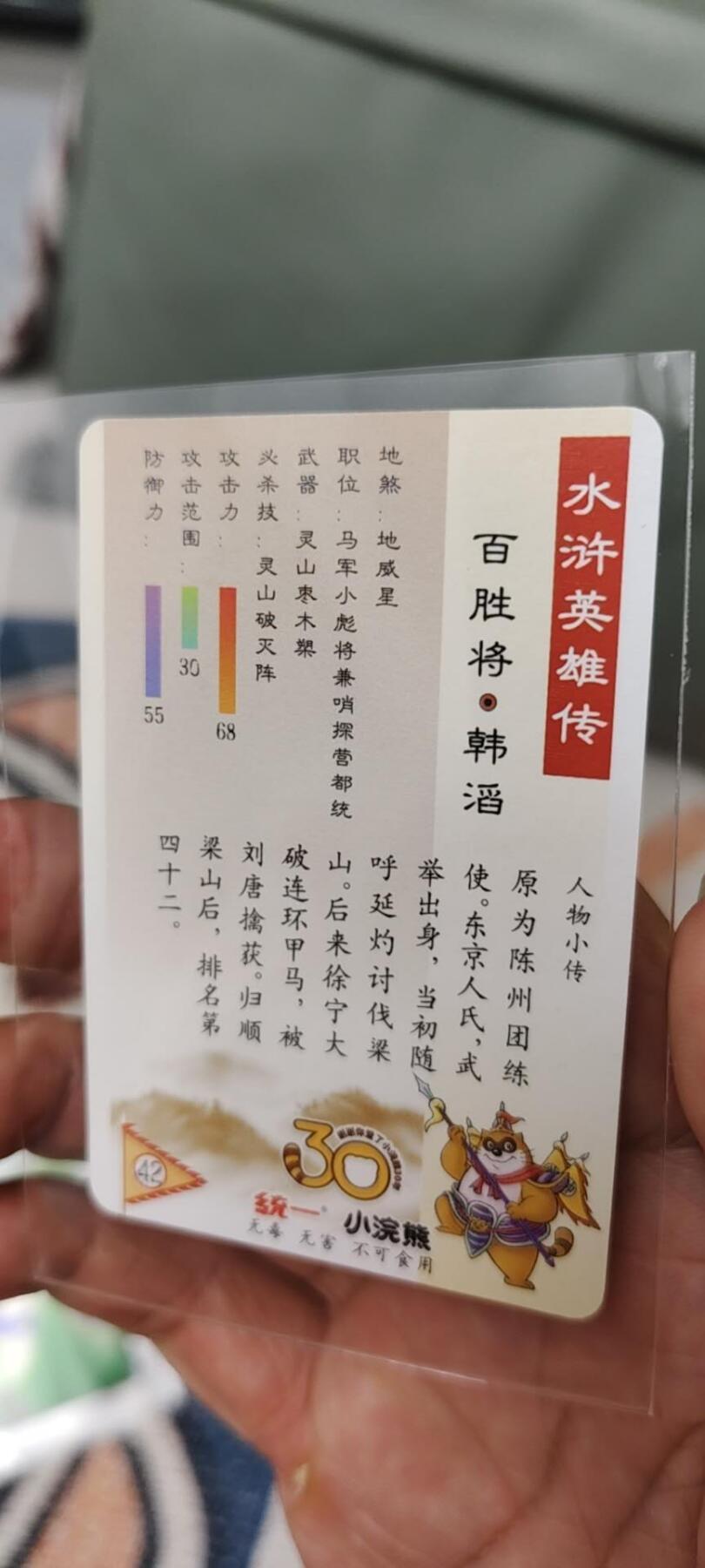 秋原瞳的小店第十八期（雨后夏天的那个傍晚🌆，泥土，青草，小青虾） 小浣熊30周年百胜将小粗