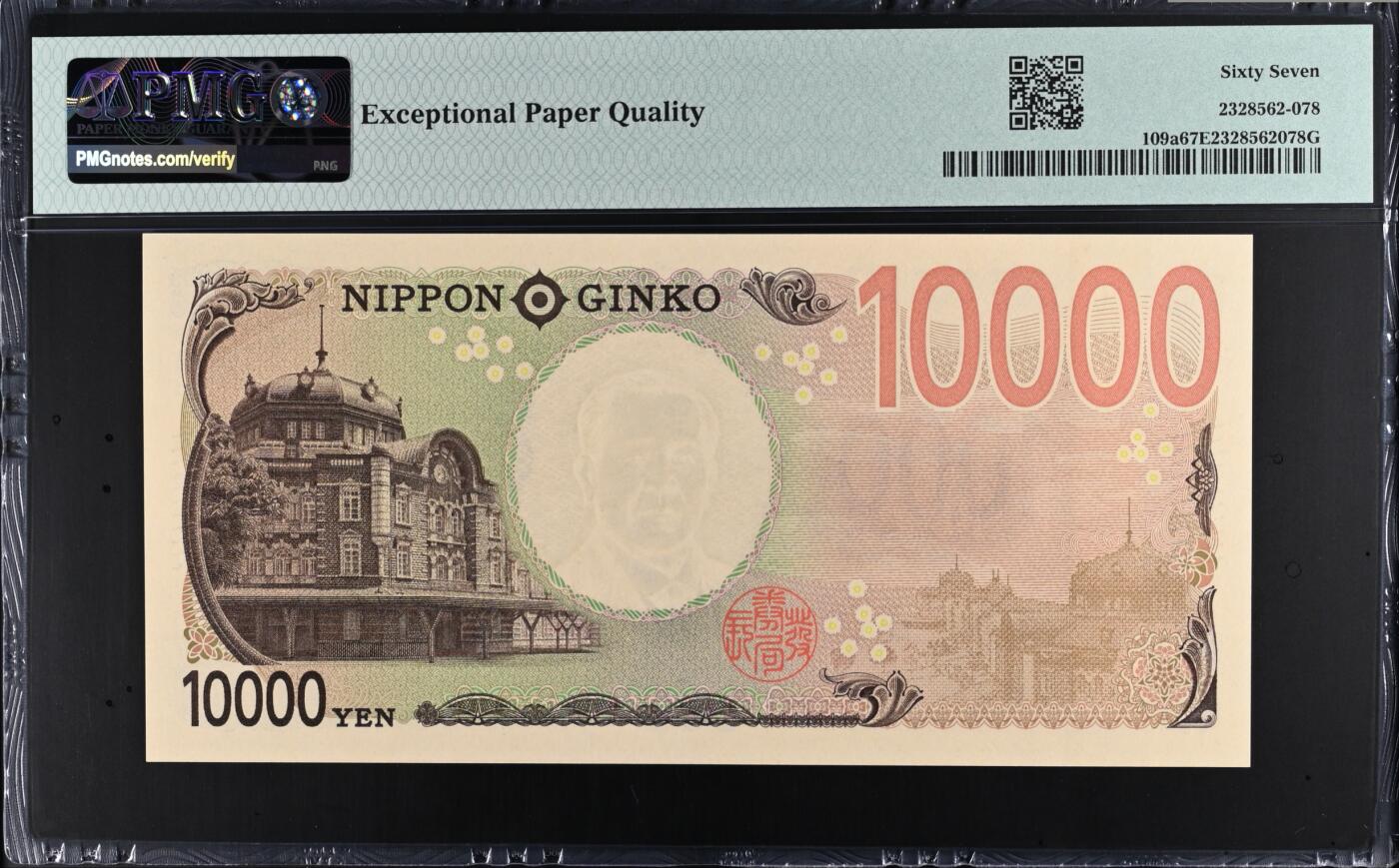 《艾美收藏》第205期-7.20周日外币强钞精品场