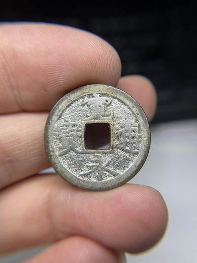 2025年集古藏今外币拍卖第七期-第1场—（总第251拍），本期古钱币全场包真，拍卖名称未备注的均无补裂翘等缺陷，可以寄存60天，满160元包邮。 - 鎏银宽永通宝，尺寸24.3*1.32