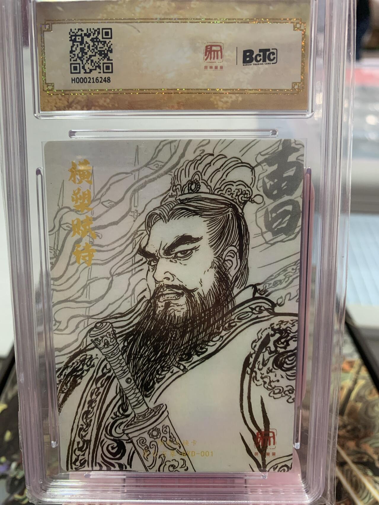 阳大大卡牌超级大甩拍第62期（周五晚上九点截拍，持续收拍品，进群福利早知道）