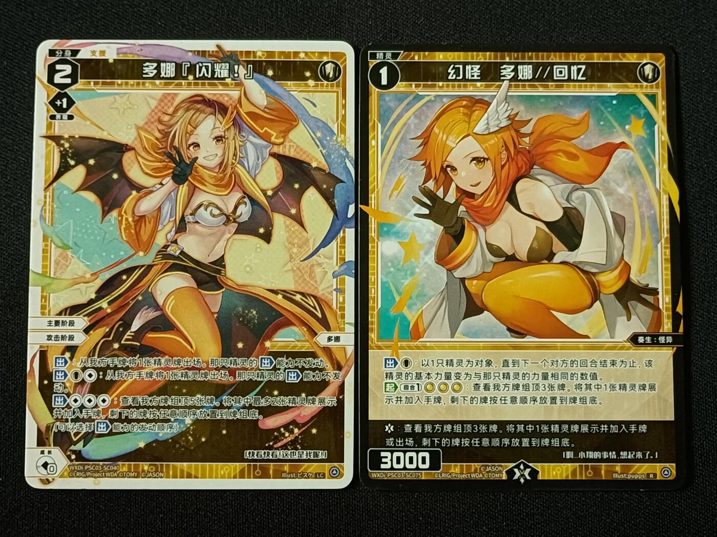 【游宝拍卖】乙巳蛇年57期 周日集拍 精品获奖竖版钞 WIXOSS-多娜