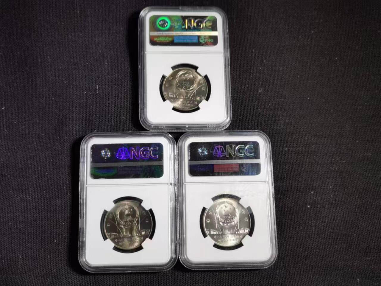 评级币：NGC-MS67 1984年中华人民共和国成立35周年纪念币(全套三枚) 