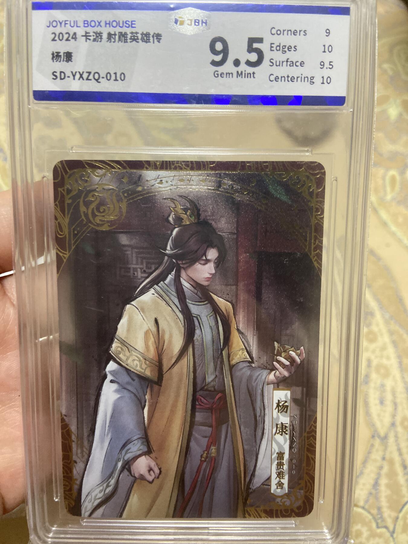 阳大大卡牌超级大甩拍第62期（周五晚上九点截拍，持续收拍品，进群福利早知道）