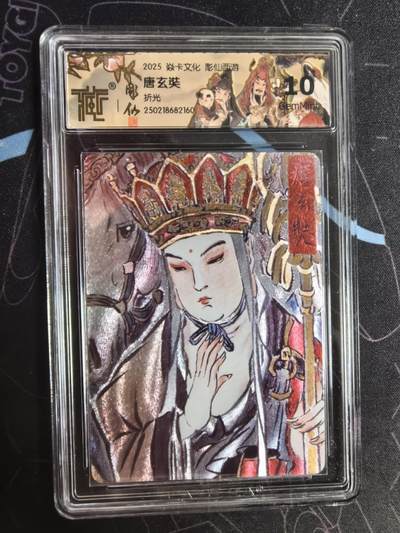 亡灵潮玩 蛇年第四场 7月17日20点截拍  - 【燎原】彫仙 唐玄奘 折光 10G