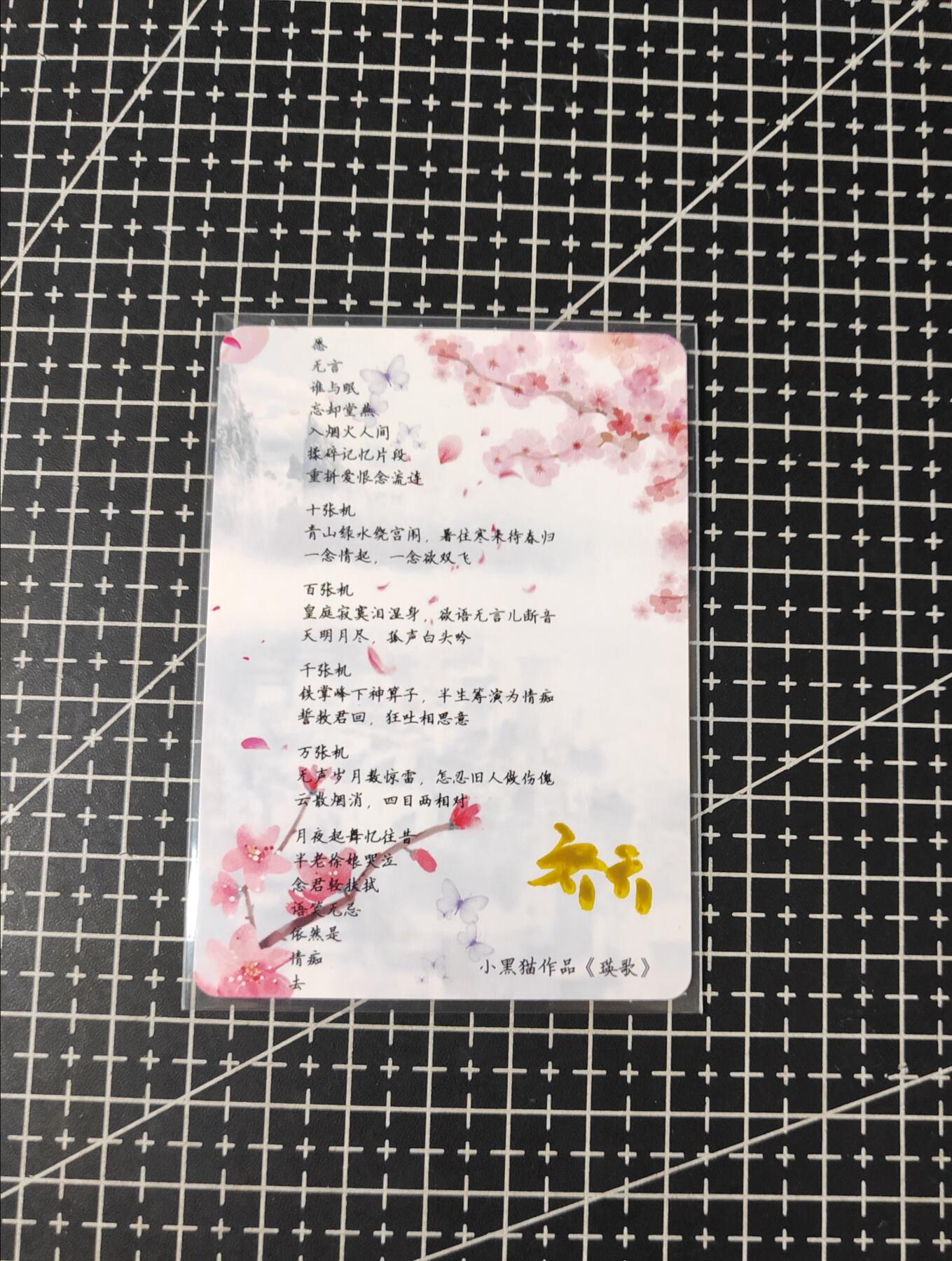 铃鹿第五期（提示一：自制卡难免瑕疵，可能存在撞角爆边等出厂瑕疵，介意慎拍；提示二：参拍请慎重，跑单押金不退的）） 纵横签名单卡