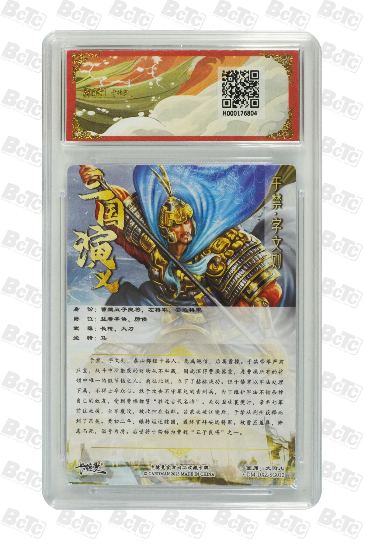亡灵潮玩 蛇年第四场 7月17日20点截拍 