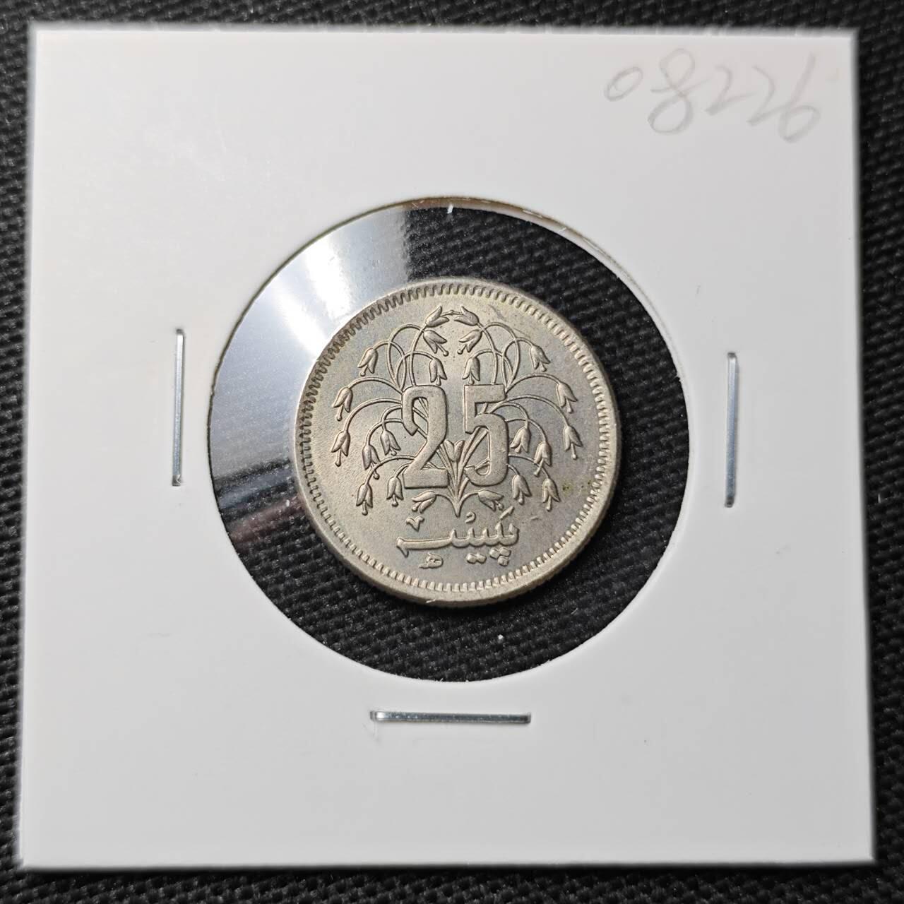 KK钱币收藏小铺 第308期 2月预留时间 周末发货 1975巴基斯坦 25派沙好品