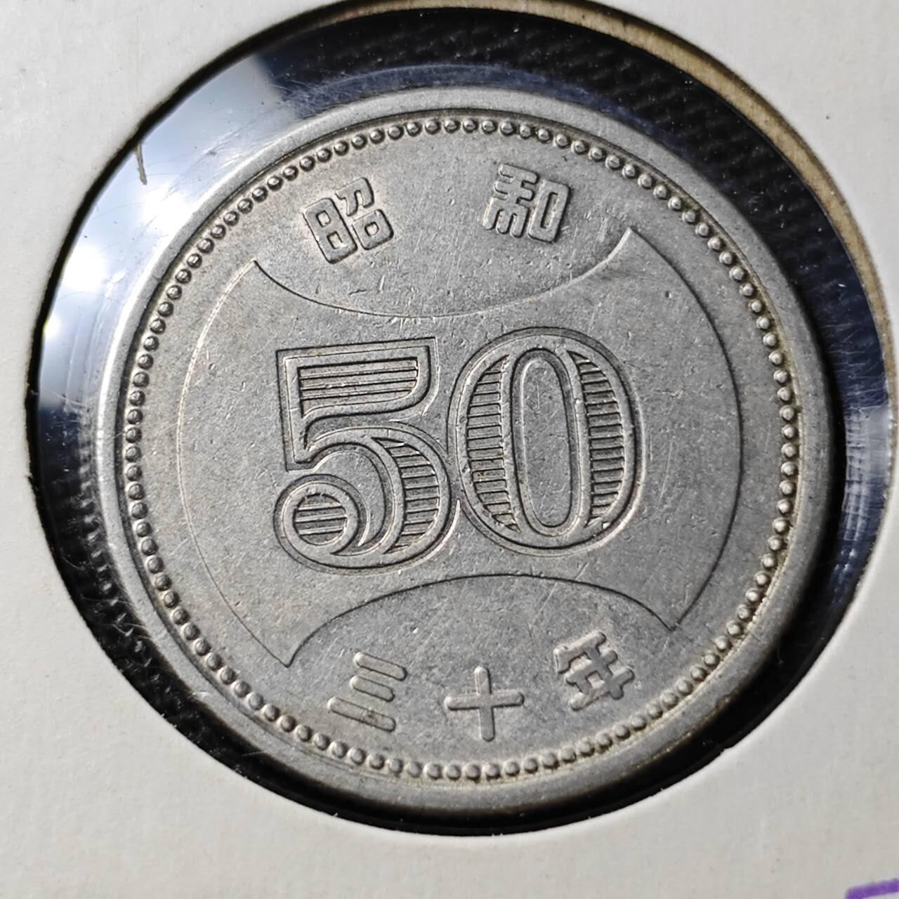 KK钱币收藏小铺 第308期 2月预留时间 周末发货 日本昭和30年50円 