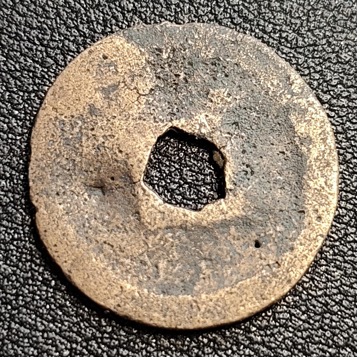 泉币菌-第54场-各国散币场 北宋 治平元宝 小平 阔缘长平篆书 24mm 九级币