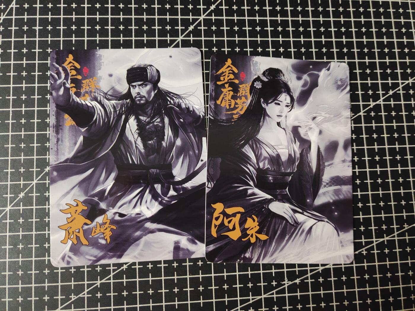 铃鹿第五期（提示一：自制卡难免瑕疵，可能存在撞角爆边等出厂瑕疵，介意慎拍；提示二：参拍请慎重，跑单押金不退的）） 死月萧峰阿朱彩闪对卡