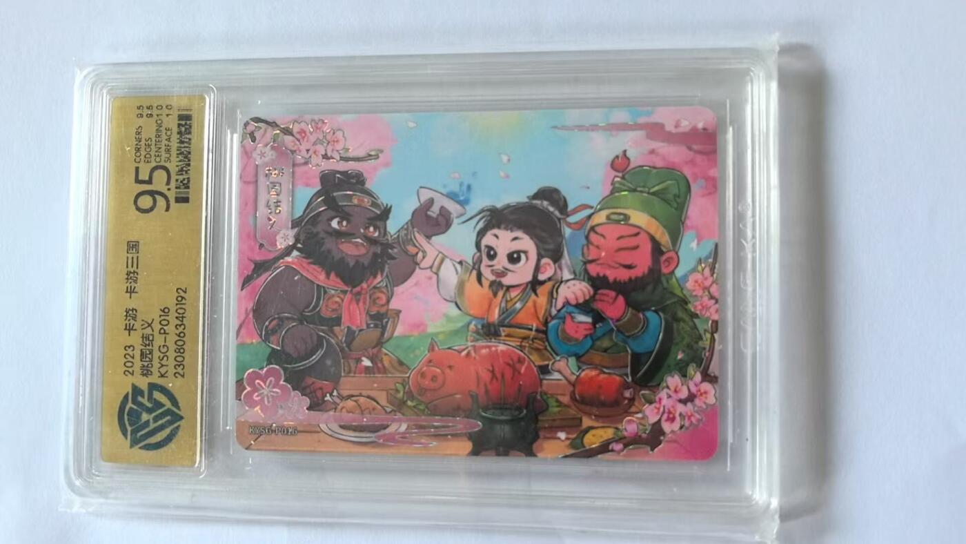 龙虎卡牌第46场 （无佣金，满120包邮，欢迎送拍）