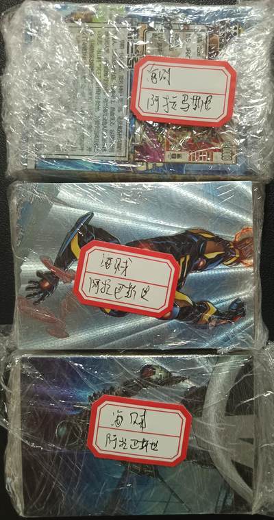 天玑星卡拍第一百零五期《7.17周四截拍》持续收拍收评中 满赠卡需备注 - 大圣卡通 海贼王 阿拉巴斯坦 一百三十九张 自制卡