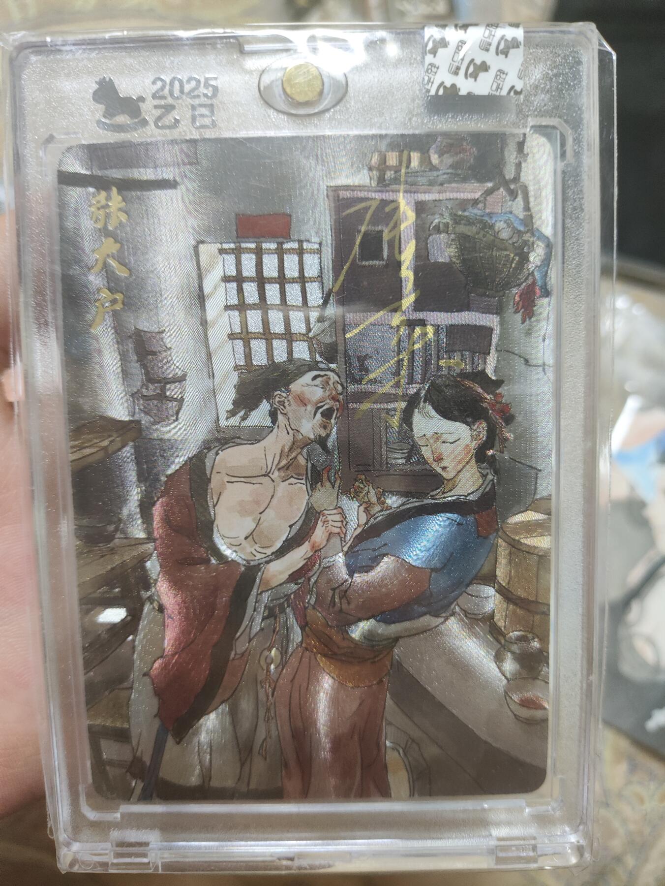 阳大大卡牌超级大甩拍第62期（周五晚上九点截拍，持续收拍品，进群福利早知道）