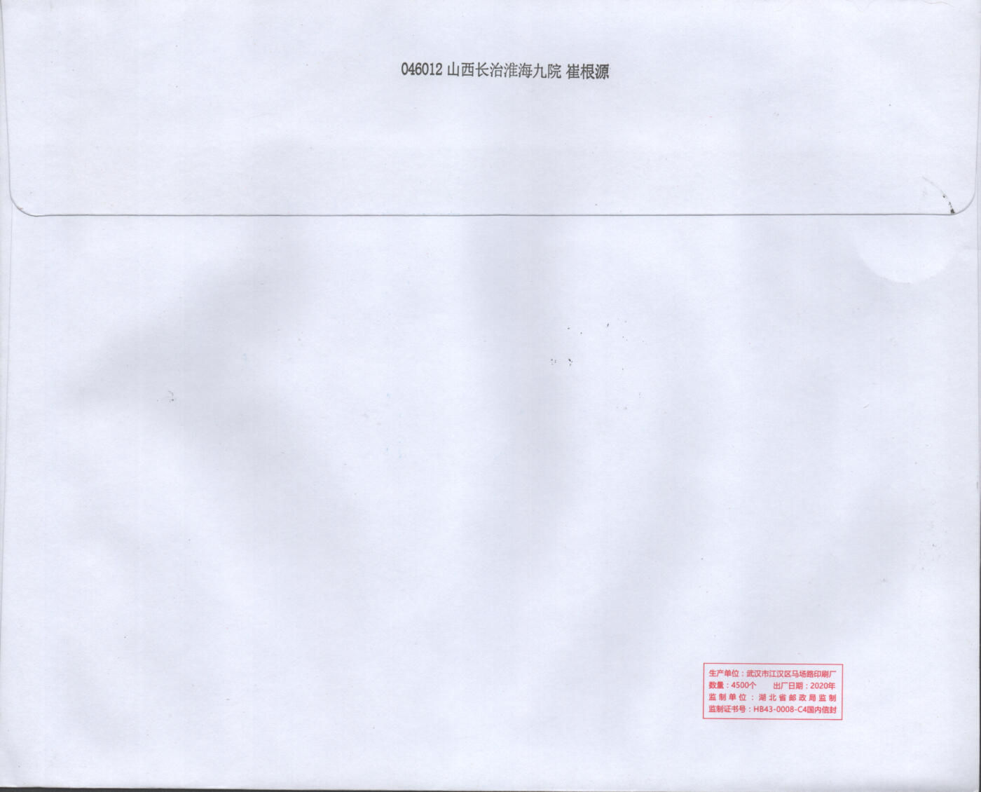07月19日19:30海外、大陆、澳门、香港邮政精品首日实寄封拍卖专场