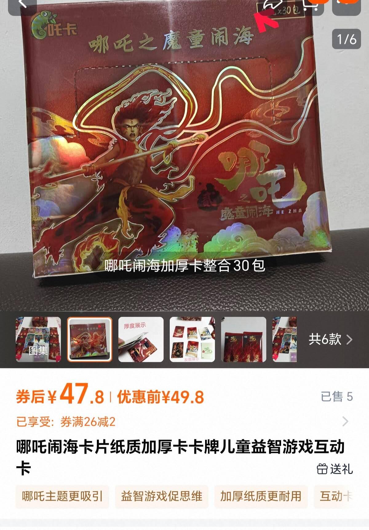 样品杂件，处理 吒卡，2元包×30包