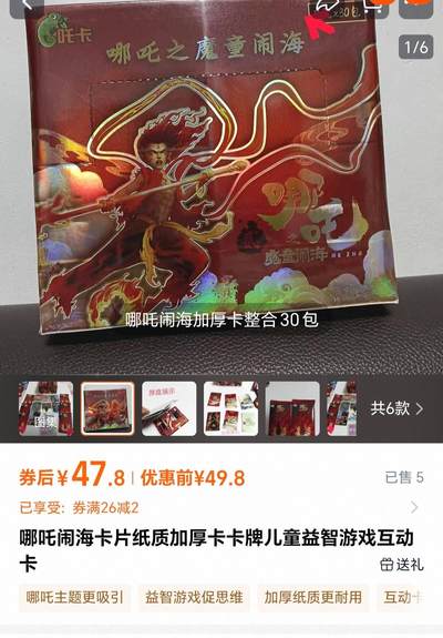 样品杂件，处理 - 吒卡，2元包×30包