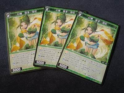 【游宝拍卖】乙巳蛇年57期 周日集拍 精品获奖竖版钞 - WIXOSS-绿子