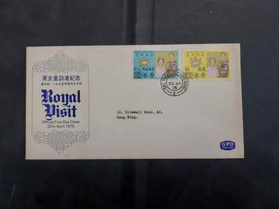理想集藏/博彦收藏 7月23日邮票专场 - 香港 女皇访港首日封
