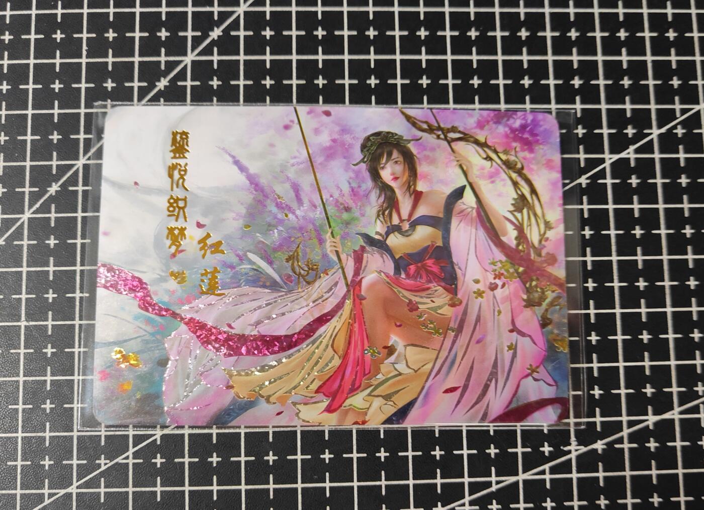 铃鹿第五期（提示一：自制卡难免瑕疵，可能存在撞角爆边等出厂瑕疵，介意慎拍；提示二：参拍请慎重，跑单押金不退的）） 潘多拉特卡天行九歌赤练钻闪