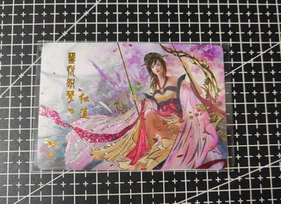 铃鹿第五期（提示一：自制卡难免瑕疵，可能存在撞角爆边等出厂瑕疵，介意慎拍；提示二：参拍请慎重，跑单押金不退的）） - 潘多拉特卡天行九歌赤练钻闪