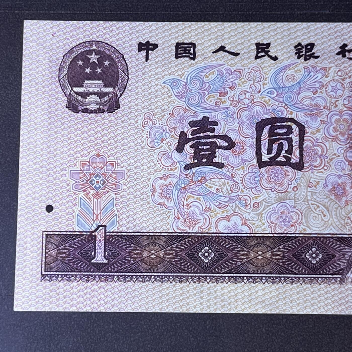 801错版·油墨多印 68分 按图发货