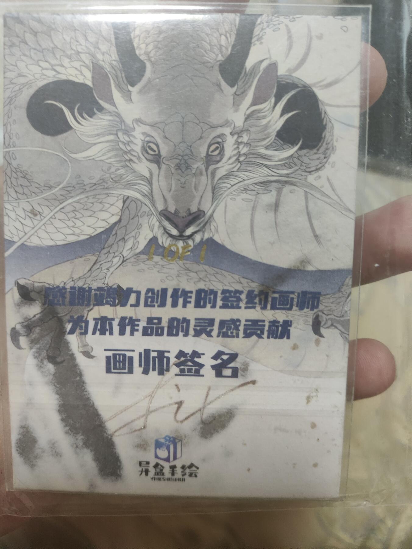 阳大大卡牌超级大甩拍第62期（周五晚上九点截拍，持续收拍品，进群福利早知道）