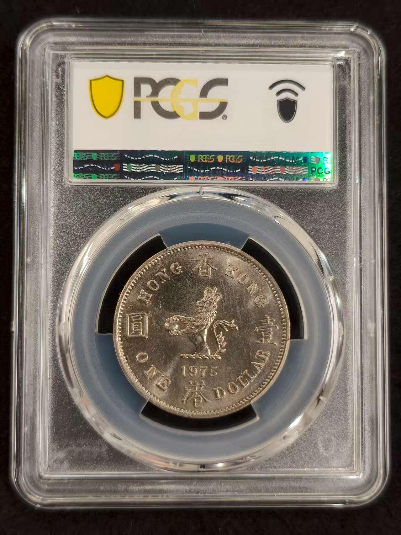 G&W世界散币，银币处理专场（第24场） PCGS-MS63  香港1975年1元