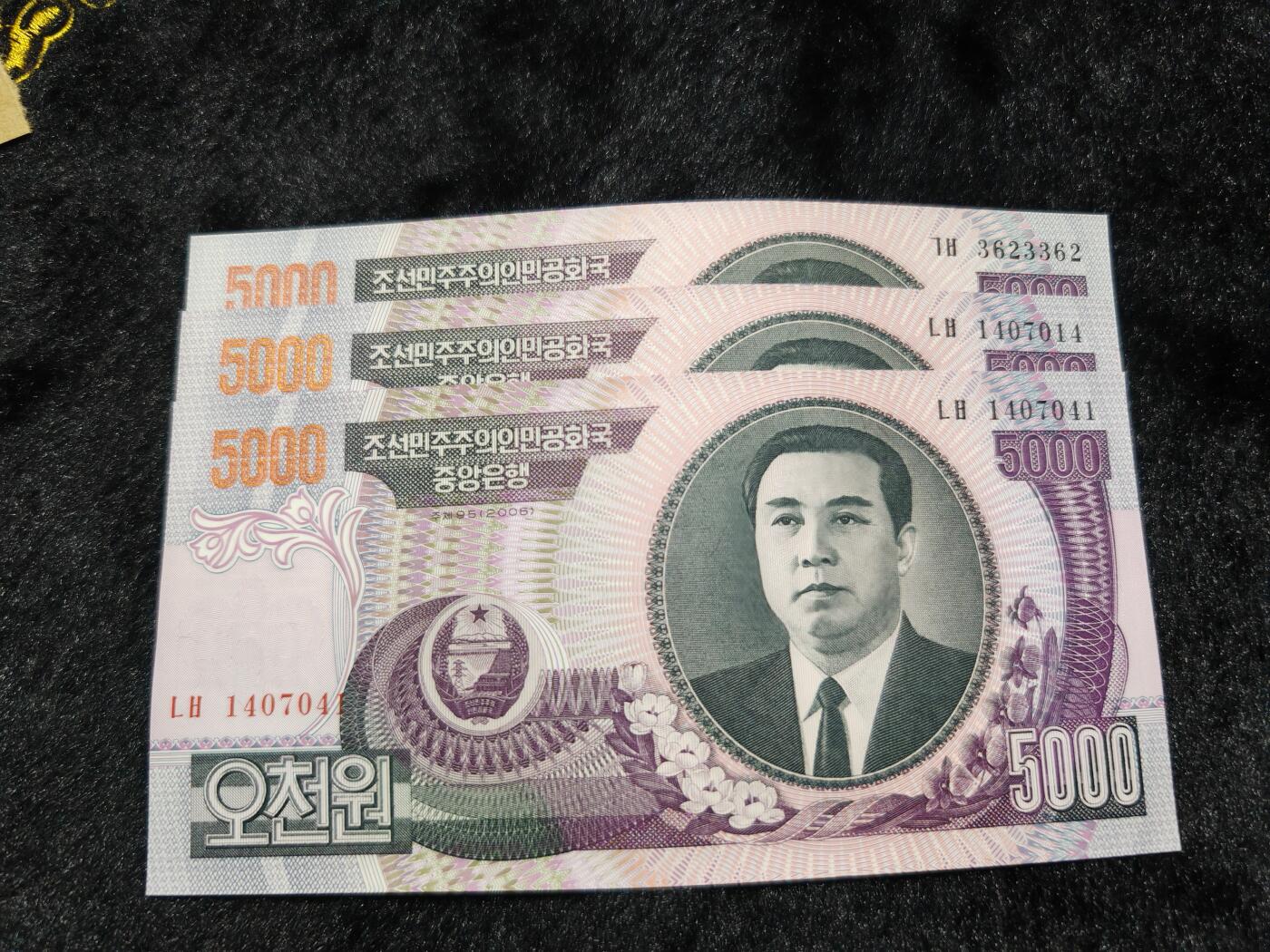朝鲜06年5000元7码雷达号3张同出