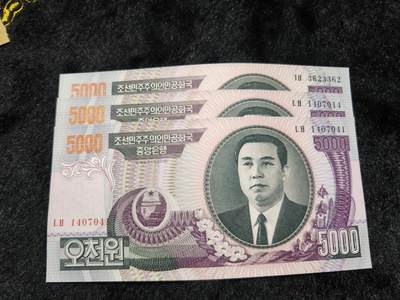 朝鲜06年5000元7码雷达号3张同出 - 朝鲜06年5000元7码雷达号3张同出