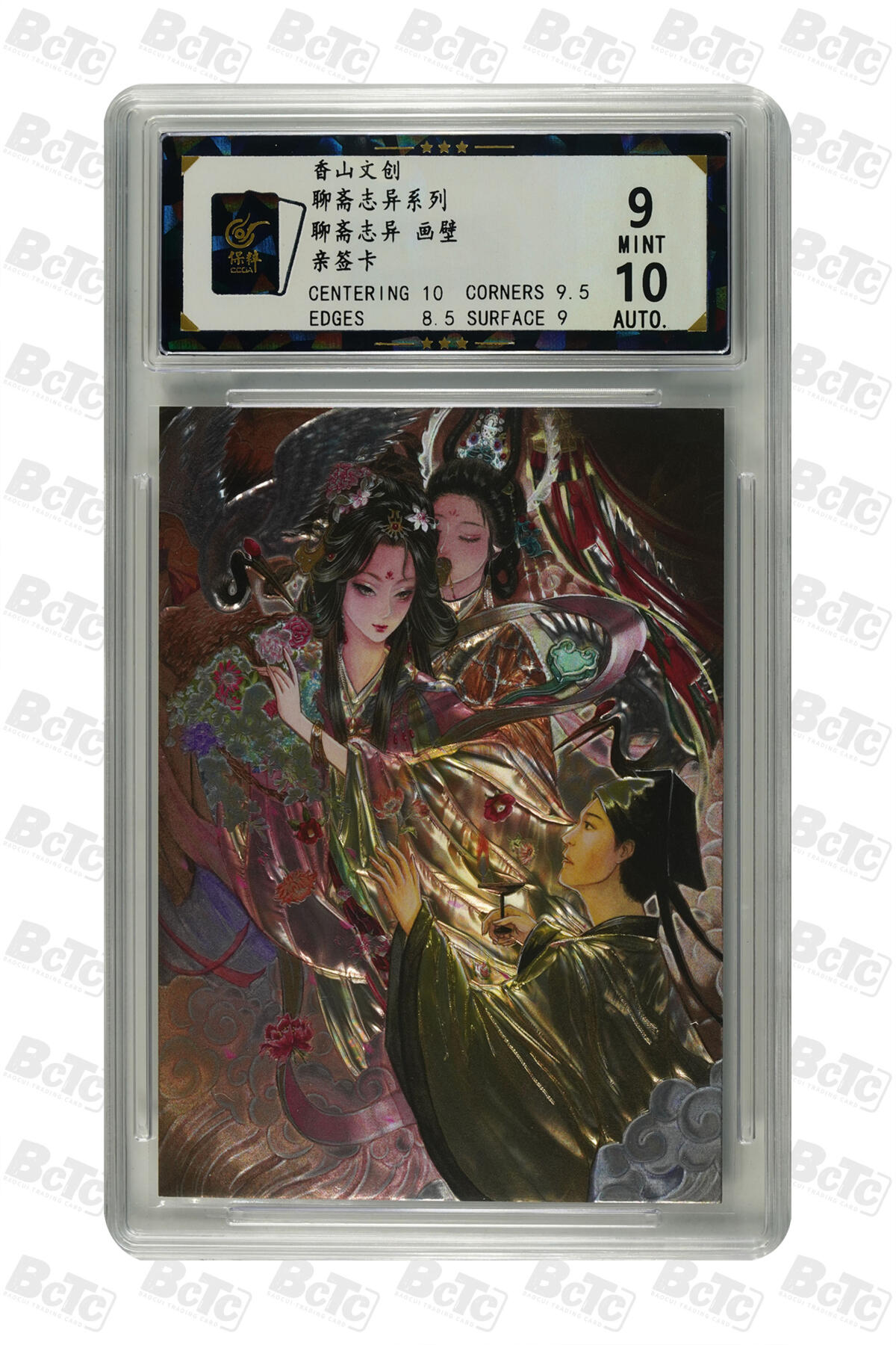 白泽拍卖卡牌手绘专场第21期（七月将残暑未收， 晚凉庭院独登楼）
