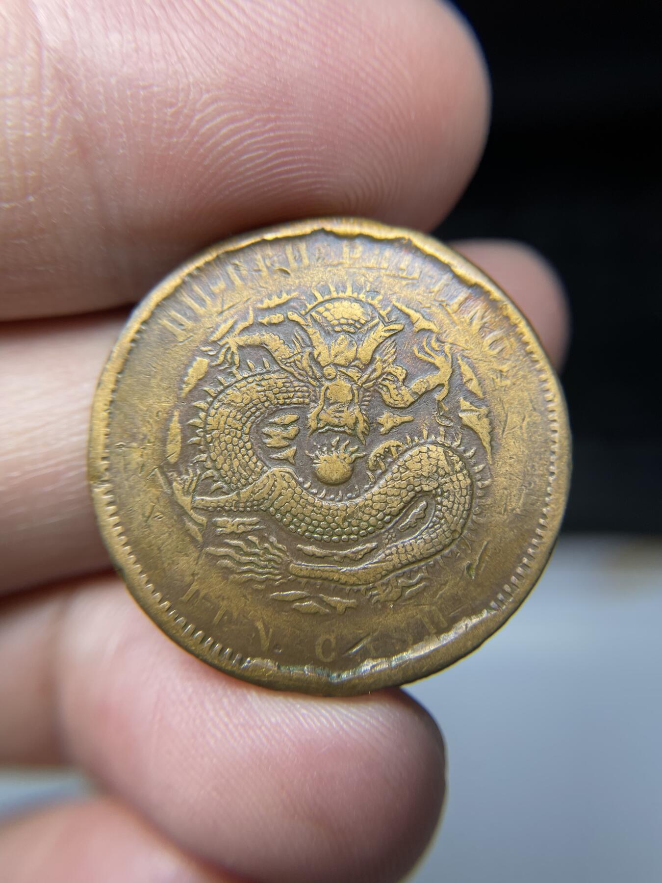 2025年集古藏今外币拍卖第七期-第1场—（总第251拍），本期古钱币全场包真，拍卖名称未备注的均无补裂翘等缺陷，可以寄存60天，满160元包邮。 光绪元宝湖北10文