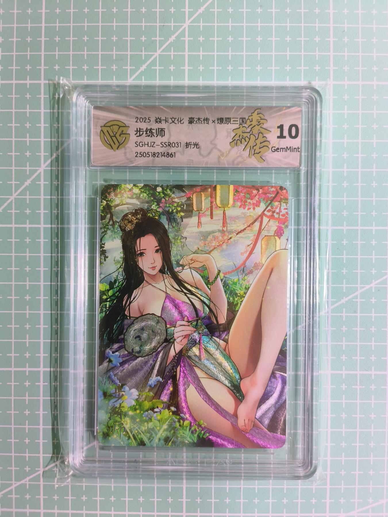 C先生卡牌  第7期 豪杰传亲签·五虎征鸾亲签·西游姬亲签·九州芳华志亲签（持续收拍品。。欢迎送拍）