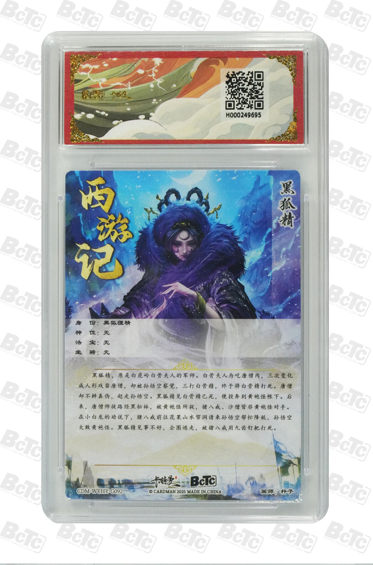 亡灵潮玩 蛇年第四场 7月17日20点截拍 