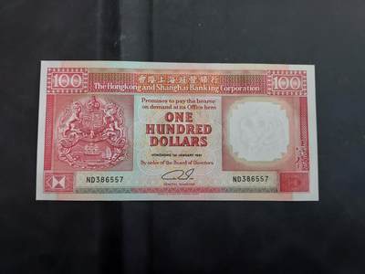 理想集藏/博彦收藏 7月23日邮票专场 - 1991 汇丰黑狮100 UNC