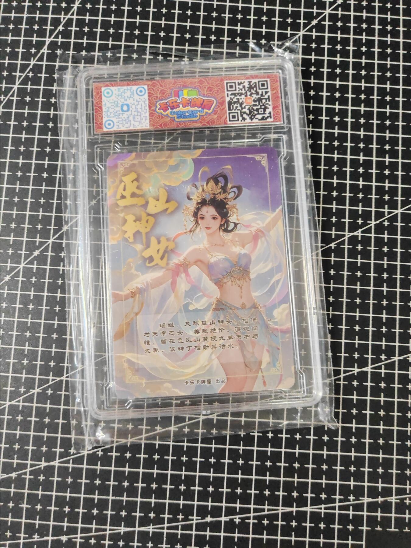 铃鹿第五期（提示一：自制卡难免瑕疵，可能存在撞角爆边等出厂瑕疵，介意慎拍；提示二：参拍请慎重，跑单押金不退的））
