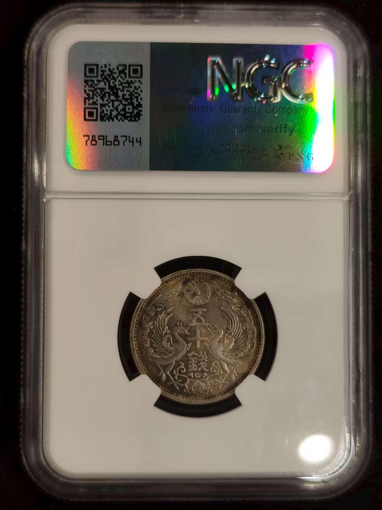 G&W世界散币，银币处理专场（第24场） NGC-MS64  日本昭和6年双凤50钱  银币