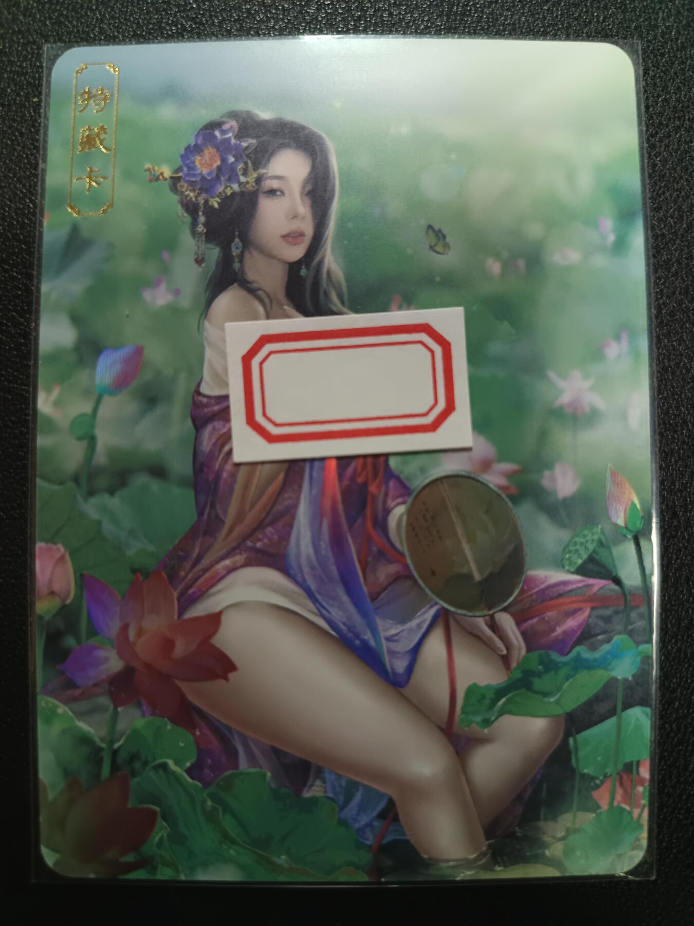 天玑星卡拍第一百零五期《7.17周四截拍》持续收拍收评中 满赠卡需备注 卡将卡牌 特藏卡 绝代芳华 杜秋娘 编号119 彩闪
