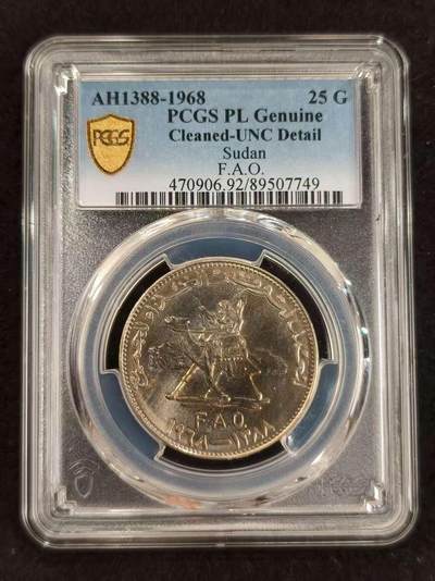 G&W世界散币，银币处理专场（第24场） - PCGS-UNC  苏丹1968年25格西  FAO