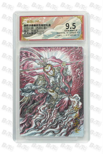 阳大大卡牌超级大甩拍第62期（周五晚上九点截拍，持续收拍品，进群福利早知道） - 【9·5分】卡德曼 武韵红颜 西游礼盒 张建东 齐天大圣 折光粗闪 