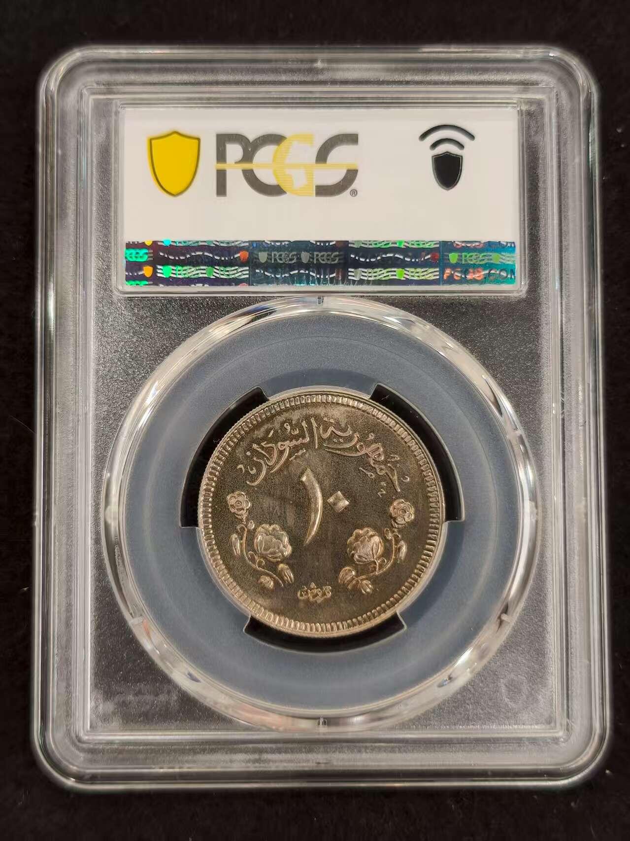 G&W世界散币，银币处理专场（第24场） PCGS-PF66  苏丹1967年10格西