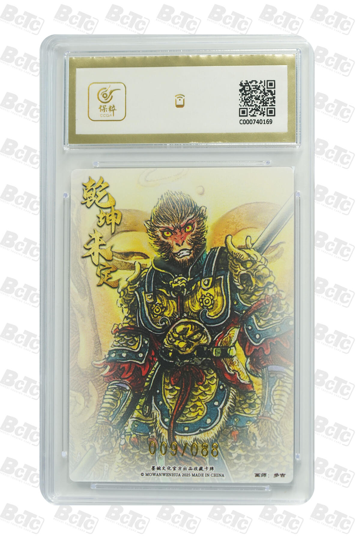 白泽拍卖卡牌手绘专场第21期（七月将残暑未收， 晚凉庭院独登楼） 2025 墨婉文化 乾坤未定 齐天大圣 009/088 多吉绘 粗闪 保粹评级 10分