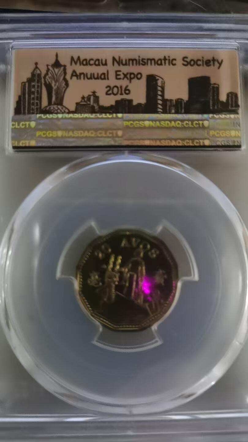 评级币：PCGS-SAMPLE 1993年澳门贰毫（20分）硬币 2016年澳门钱币学会博览会特制版 