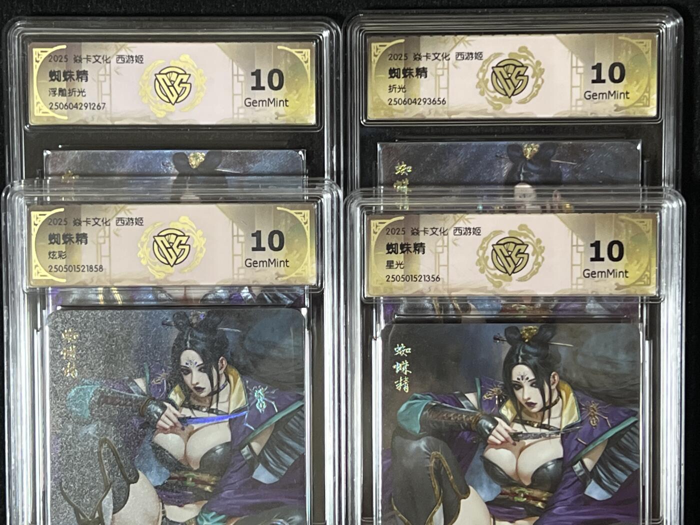 卡牌发烧友第8期（收拍品，西游姬，豪杰传，兑换卡专场）