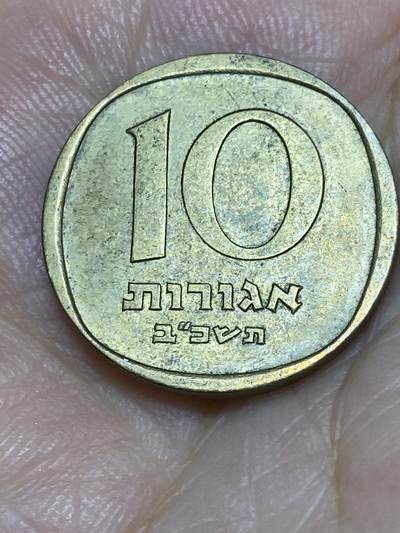 2025年第六十七场(总第九十三场）外国好品散币(免佣金) - 以色列🇮🇱10阿高洛