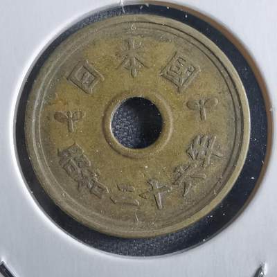 沼泽如烟--第781场 - 昭和二十六年繁体國五元