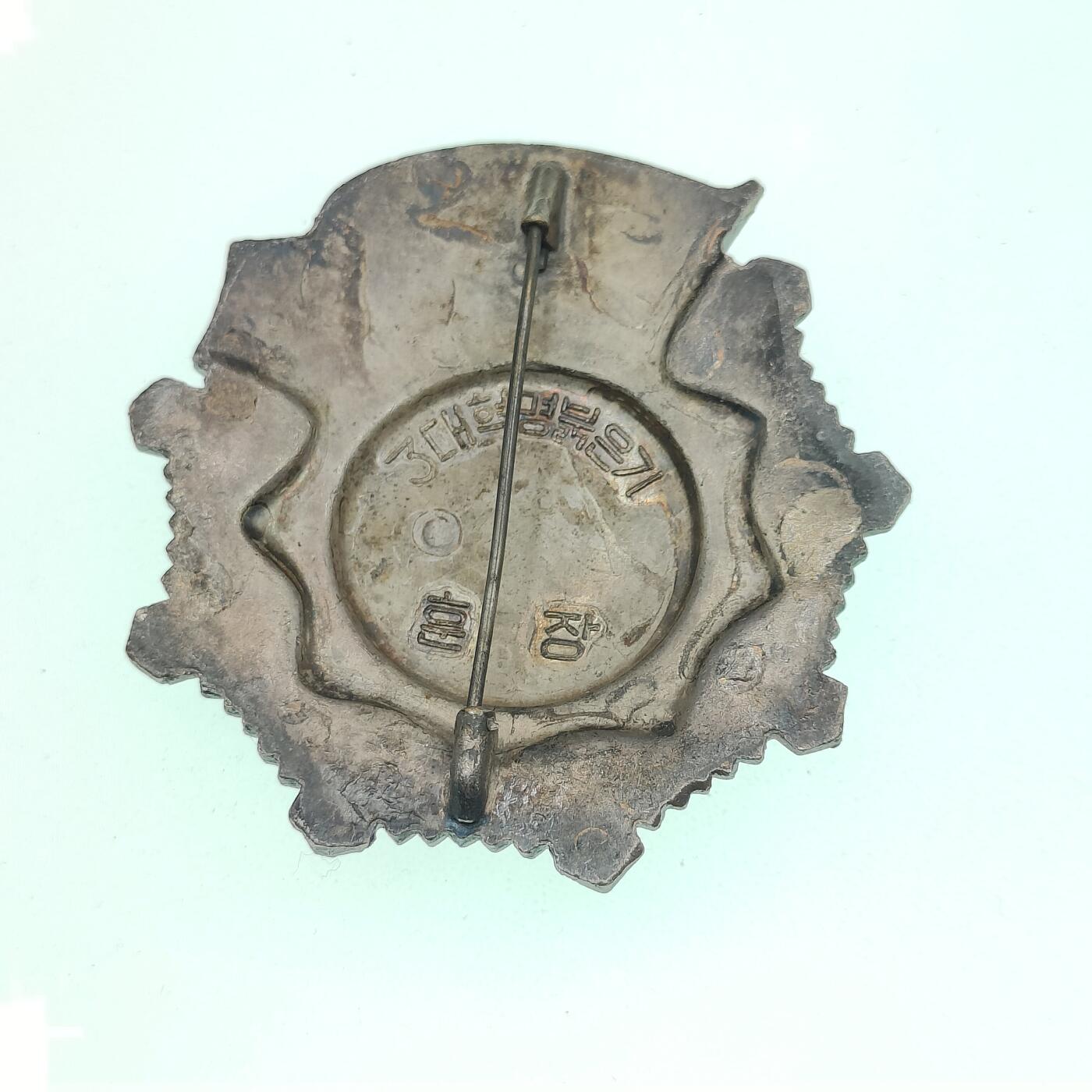 0元起拍勋章 第278期 咸鱼国勋章拍卖专场 7月20日（周日）下午6：00开始 朝鲜三大革命红旗勋章