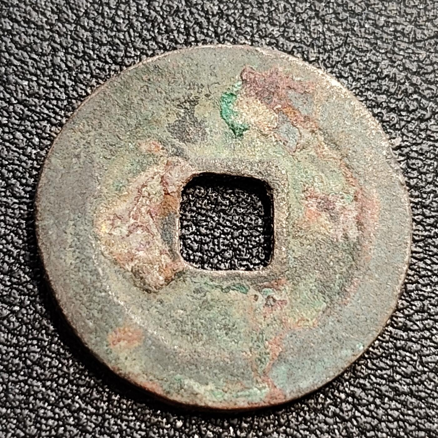 泉币菌-第54场-各国散币场 北宋 熙宁元宝 小平 短宁 篆书 24mm 十级币