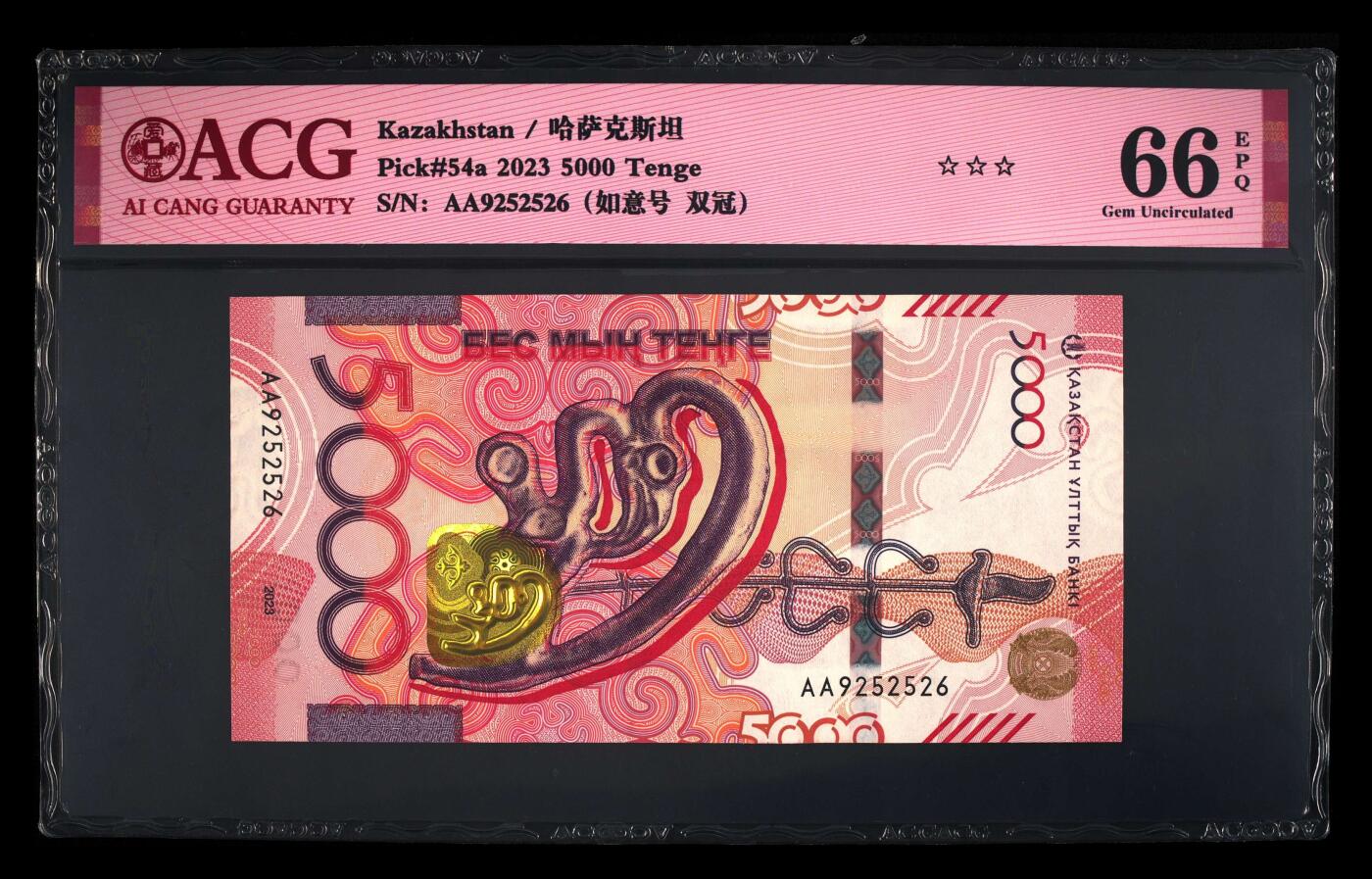 《艾美收藏》第205期-7.20周日外币强钞精品场